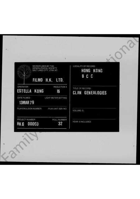 广东张氏族谱-五华大田张氏族谱.pdf电子版缩略图