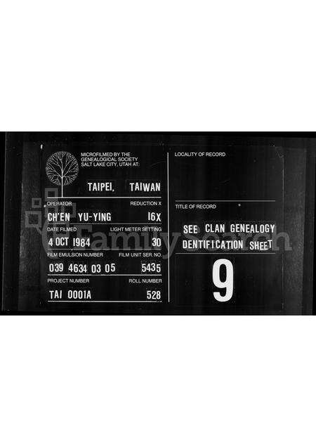 广东张氏族谱-张氏第十七世后祖谱.pdf电子版缩略图