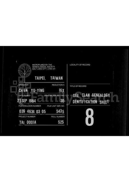 广东张氏族谱-[张氏族谱].pdf电子版缩略图