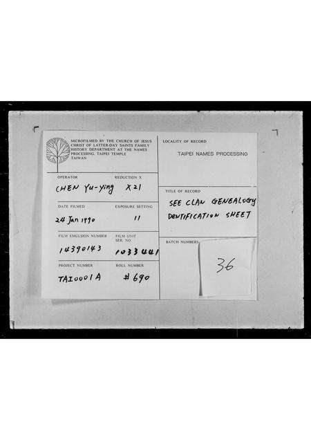 广东张氏族谱-张家系族谱.pdf电子版缩略图