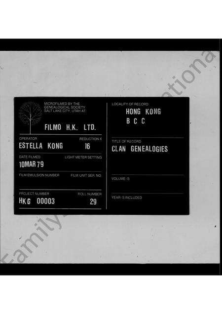 广东张氏族谱-大埔沙罗洞张氏族谱.pdf电子版缩略图