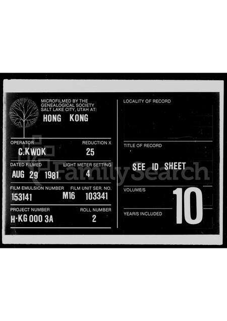 广东张氏族谱-宝安县新界八乡上輋村张氏族谱重新续订.pdf电子版缩略图