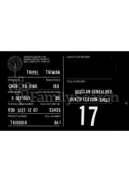 广东张氏族谱-[张氏]族历记载.pdf电子版缩略图