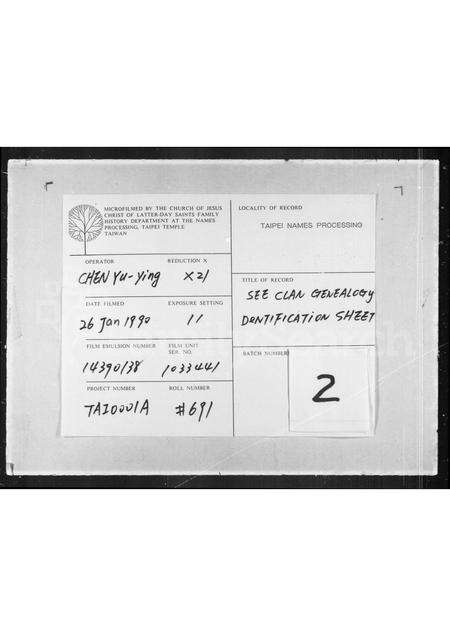 广东张氏族谱-河婆张氏北坑系族谱.pdf电子版缩略图