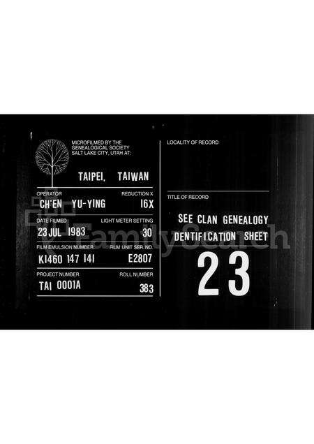 广东张氏族谱-[张氏]家谱.pdf电子版缩略图