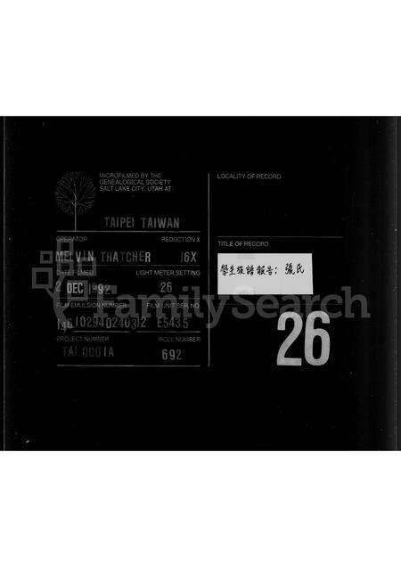 广东张氏族谱-张氏家谱.pdf电子版缩略图