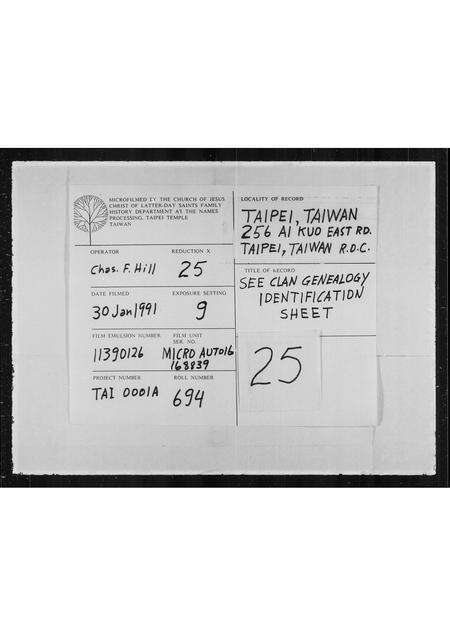 广东张氏族谱-清河郡张氏族谱.pdf电子版缩略图