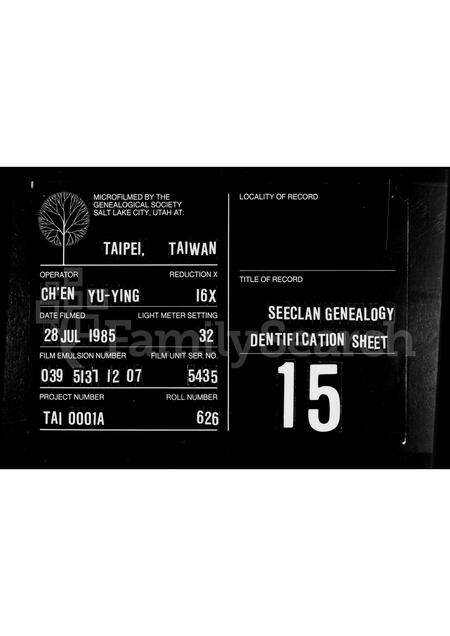 广东张氏族谱-张姓简谱.pdf电子版缩略图