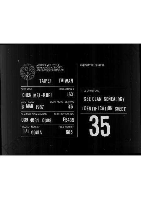 河南张氏族谱-张氏族谱.pdf电子版缩略图