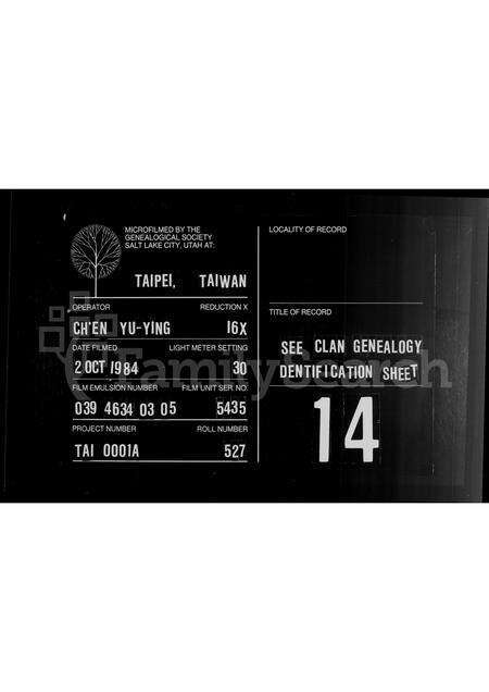 河南张氏族谱-张氏族谱.pdf电子版缩略图