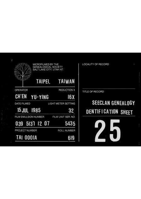 河南张氏族谱-张氏祖谱.pdf电子版缩略图