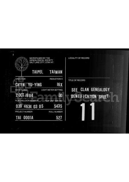 广东郑氏族谱-郑氏族谱.pdf电子版缩略图