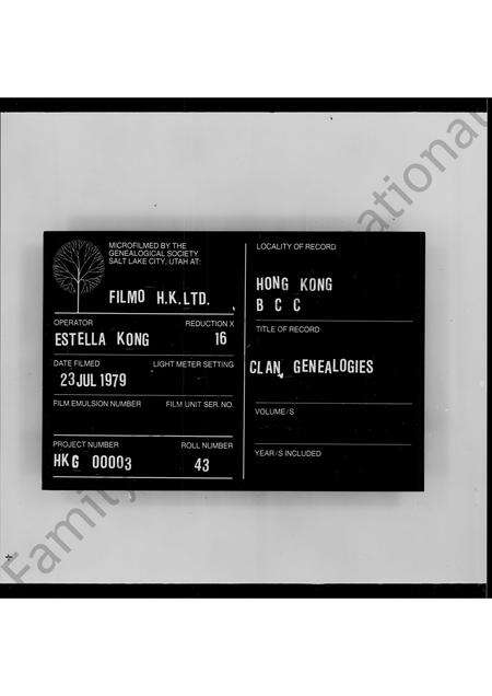 河南、广东、福建郑氏族谱-郑氏族谱.pdf电子版缩略图