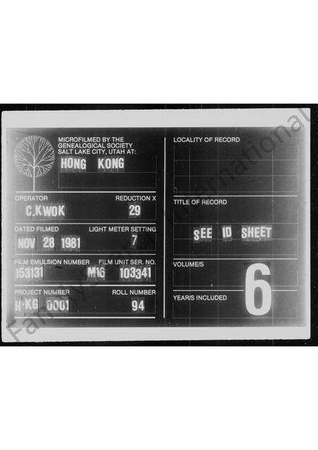 广东郑氏族谱-香山平岚郑氏族谱.pdf电子版缩略图