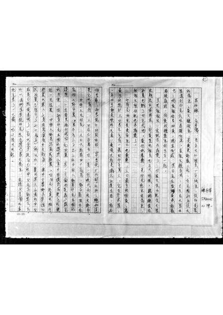 广东锺氏族谱-[锺氏家谱].pdf电子版缩略图