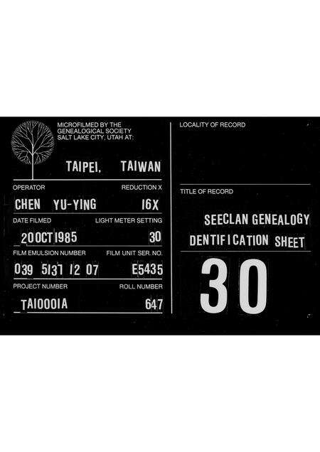 广东周氏族谱-[周氏家谱].pdf电子版缩略图