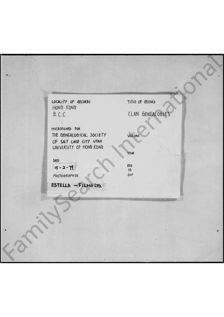 广东周氏族谱-周家传后录.pdf电子版缩略图