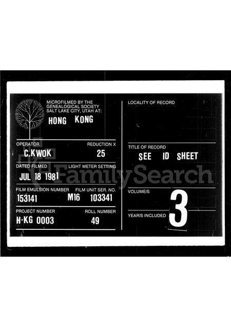 广东朱氏族谱-惠州博罗石埧象岭村侨港本族芳名抄录一览.pdf电子版缩略图