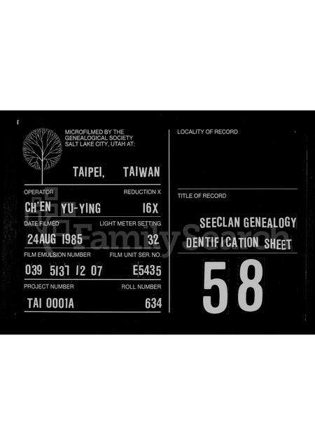 广东朱氏族谱-[朱氏家谱].pdf电子版缩略图