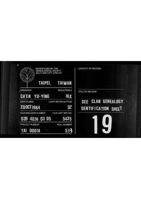 广东朱氏族谱-[朱氏]族谱.pdf电子版缩略图