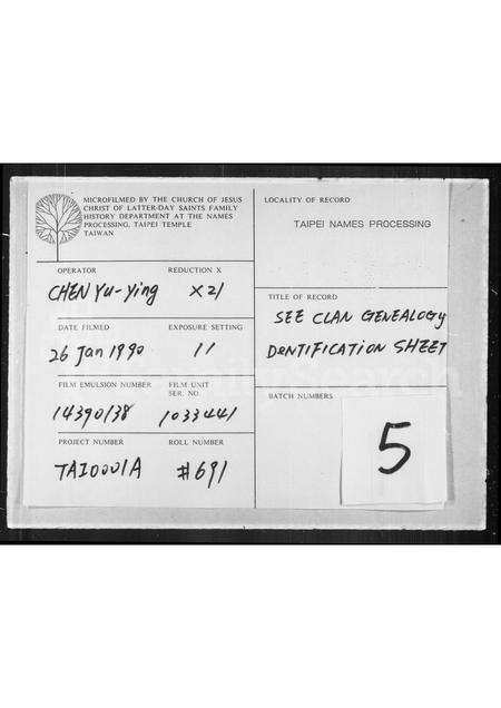 广东朱氏族谱-湴湖朱氏族谱.pdf电子版缩略图