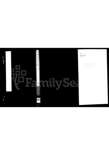 河南朱氏族谱-彰德朱氏家谱.pdf电子版缩略图