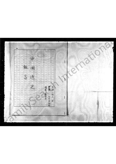 广东庄氏族谱-[庄姓族谱].pdf电子版缩略图