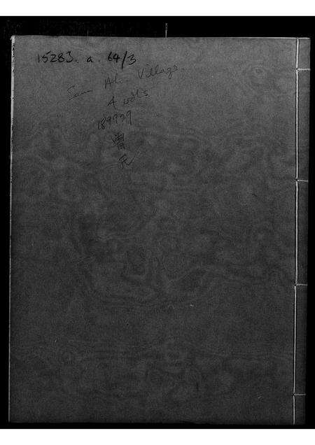 广东曾氏族谱-[曾氏]贞豫房系.pdf电子版缩略图