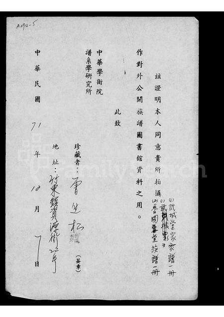 广东曾氏族谱-[曾氏]家谱 _ 武城堂.pdf电子版缩略图