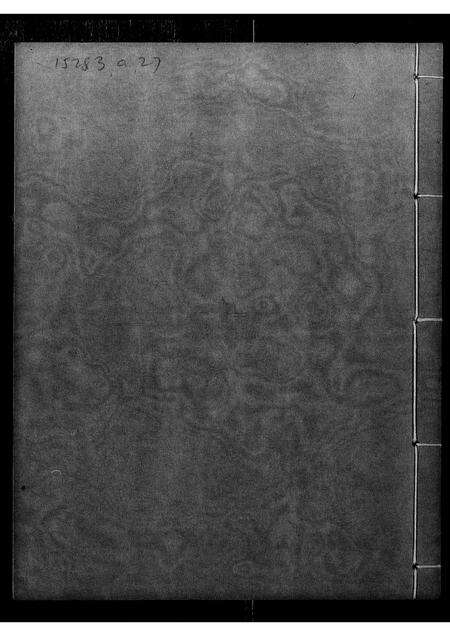 广东邓氏族谱-邓氏五大户 _ 耀林家谱.pdf电子版缩略图