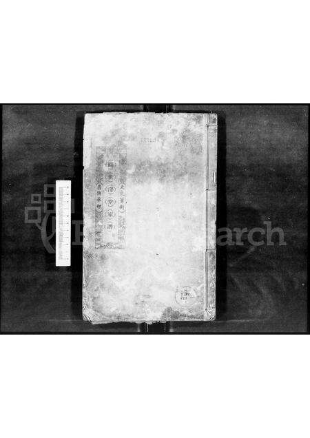 广东关氏族谱-容奇关世泽堂家谱 [3卷].pdf电子版缩略图