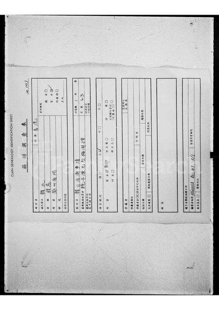 广东韩氏族谱-韩公治潮事迹.pdf电子版缩略图