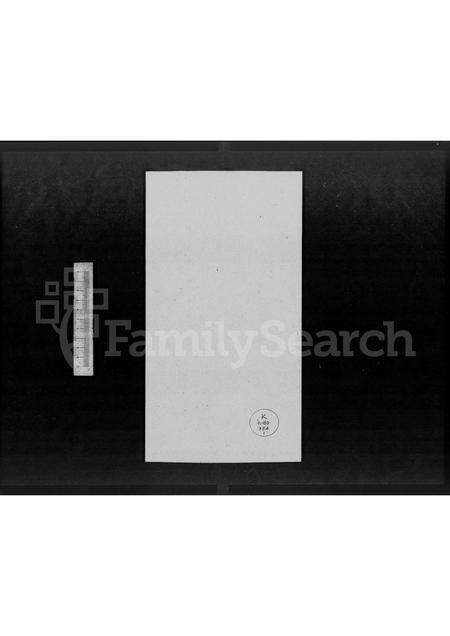 广东何氏族谱-何氏一脉家谱.pdf电子版缩略图