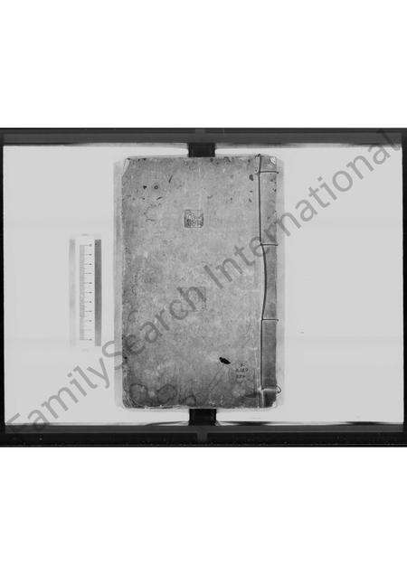 广东何氏族谱-南海县荷溪乡何垂裕堂族规族谱合刊.pdf电子版缩略图