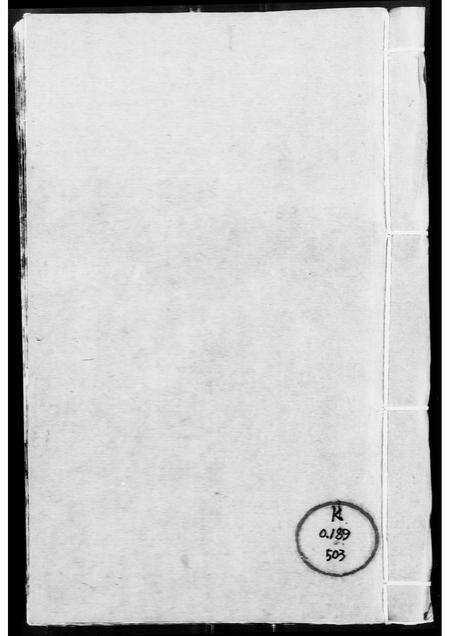 广东黄氏族谱-三水胥江黄佩泽公家谱.pdf电子版缩略图