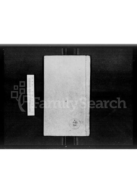 广东黄氏族谱-潮港世德堂[黄氏]族谱.pdf电子版缩略图