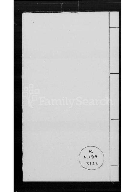 广东黄氏族谱-黄氏族谱.pdf电子版缩略图