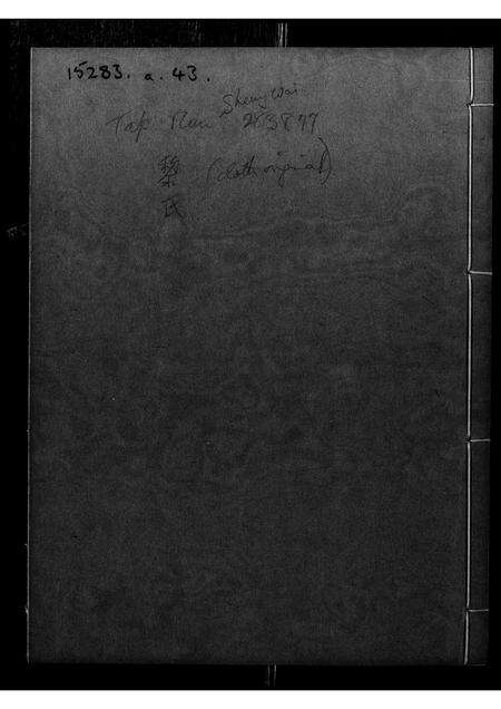 广东黎氏族谱-黎氏族谱 _ 黎德猷公房.pdf电子版缩略图