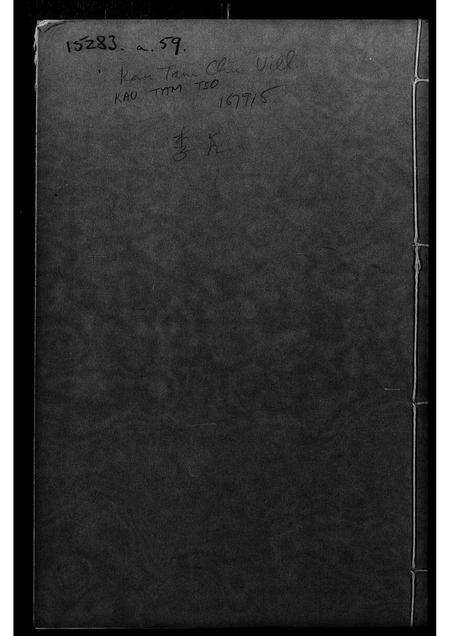 广东李氏族谱-李如奎祖族谱.pdf电子版缩略图