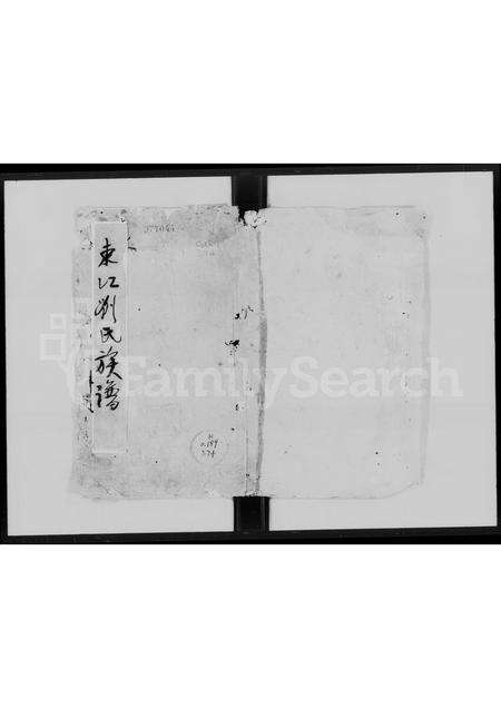 广东刘氏族谱-刘氏族谱 [14卷,首1卷].pdf电子版缩略图