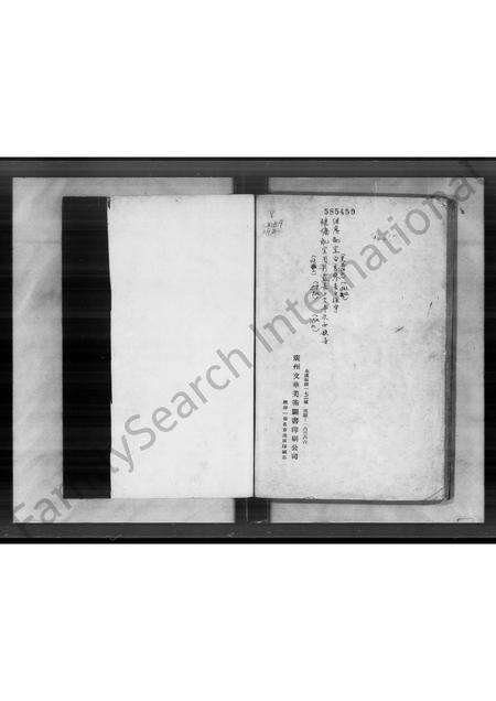 广东刘氏族谱-刘氏家谱.pdf电子版缩略图