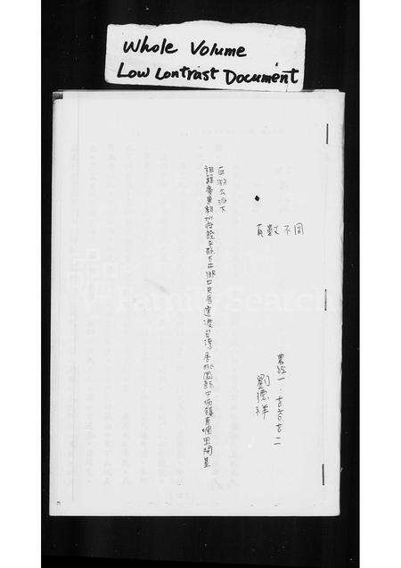 广东刘氏族谱-考据刘氏族望郡望帝系考.pdf电子版缩略图