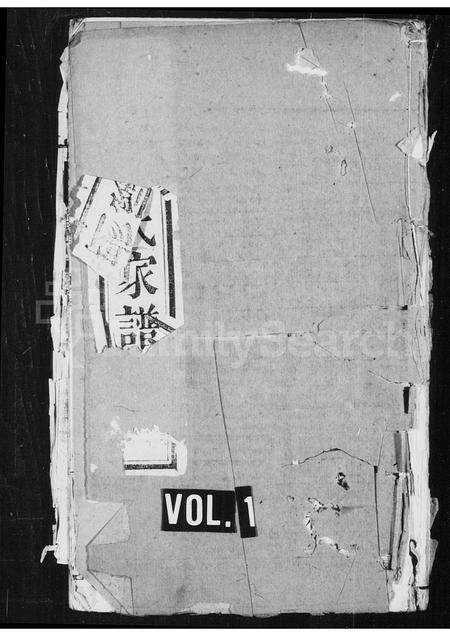 河南刘氏族谱-睢阳刘氏家谱 [6卷].pdf电子版缩略图