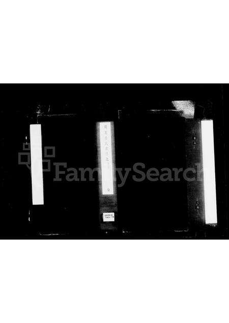 广东陆氏族谱-开越陆氏世德记 [6卷].pdf电子版缩略图