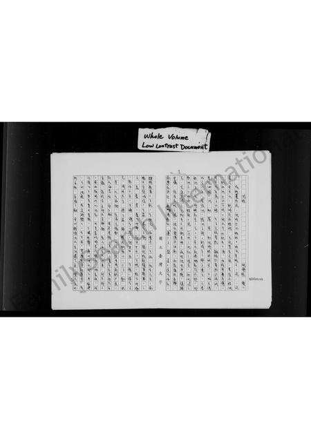 广东沈氏族谱-[沈氏家谱].pdf电子版缩略图