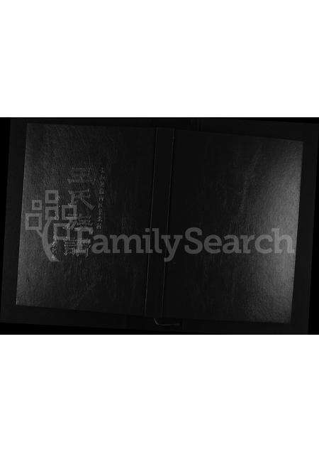 河南王氏族谱-王氏族谱 _ 长垣县蒲西区菜北村.pdf电子版缩略图