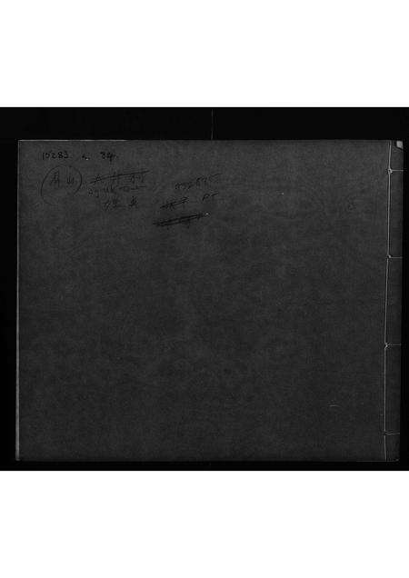 广东吴氏族谱-五聚堂旧谱原序.pdf电子版缩略图