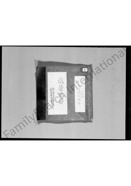 广东张氏族谱-族符流传.pdf电子版缩略图