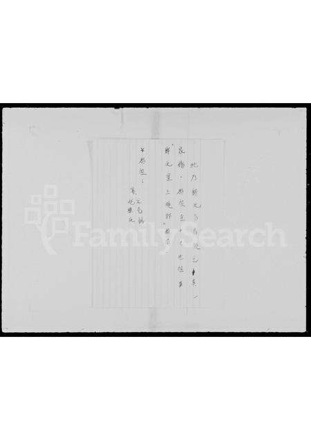 广东郑氏族谱-郑氏堂上族部.pdf电子版缩略图