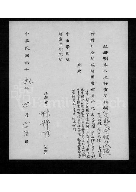 广东郑氏族谱-郑氏南莆祖五大房宗亲会成立二周年纪念特刊.pdf电子版缩略图